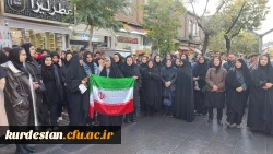 حماسه حضور انقلابی جامعه دانشگاه فرهنگیان کردستان در راهپیمایی روز ملی مبارزه با استکبار جهانی
 9