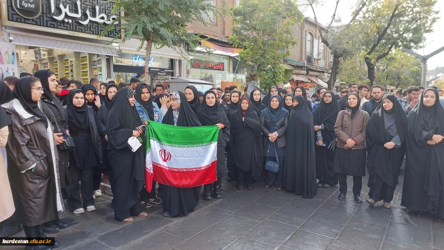 حماسه حضور انقلابی جامعه دانشگاه فرهنگیان کردستان در راهپیمایی روز ملی مبارزه با استکبار جهانی
 9