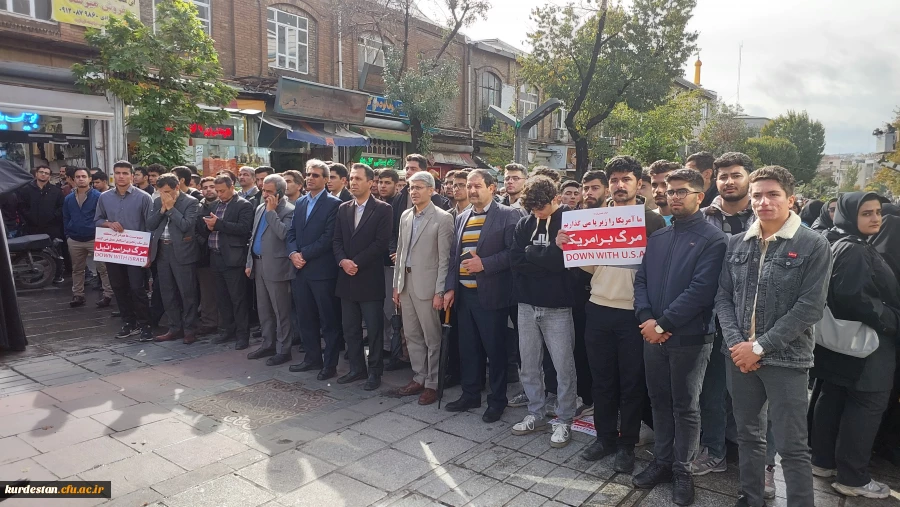 حماسه حضور انقلابی جامعه دانشگاه فرهنگیان کردستان در راهپیمایی روز ملی مبارزه با استکبار جهانی
 11