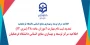 اطلاعیه مرکز توسعه و بهسازی منابع انسانی دانشگاه فرهنگیان:

تمدید ثبت نام مهارت آموزان ماده 28 (سری 12) قابل توجه مهارت آموزان ماده 28 جا مانده از ثبت نام   در رشته­ های مختلف