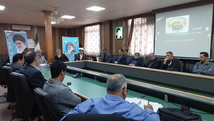 نشست هم اندیشی اساتید و کارکنان دانشگاه فرهنگیان استان کردستان 7