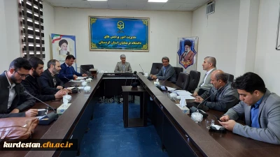 در سالن جلسات مدیریت استانی برگزار شد؛

کمیته فرهنگی تربیتی سراهای پردیس شهید مدرس سنندج