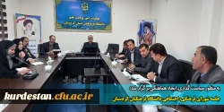 جلسه شورای فرهنگی، اجتماعی دانشگاه فرهنگیان کردستان  2