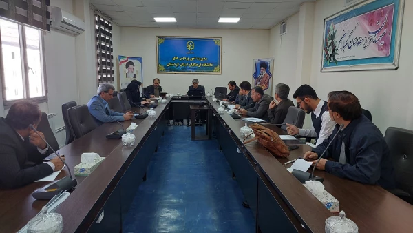 جلسه شورای فرهنگی، اجتماعی دانشگاه فرهنگیان کردستان  3