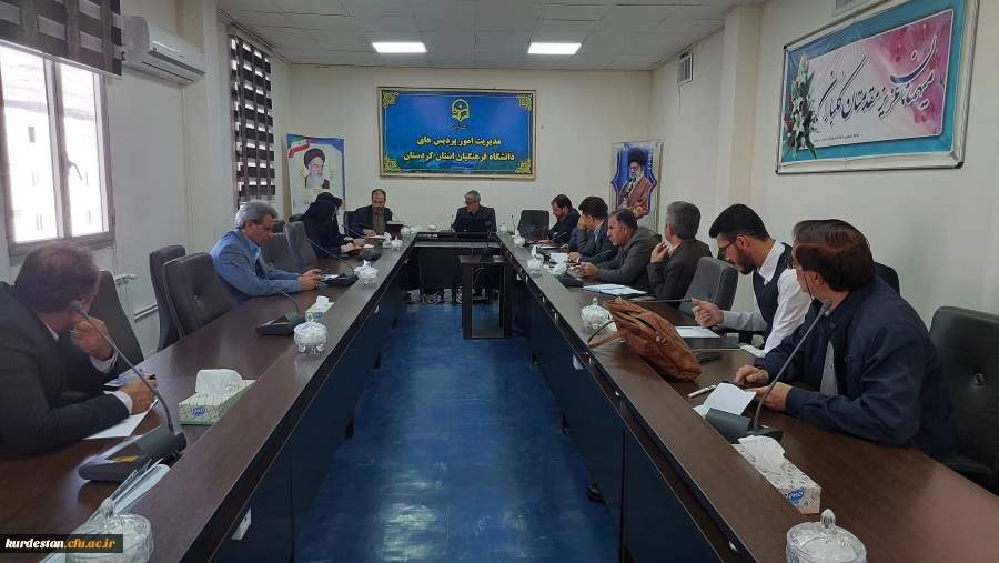 جلسه شورای فرهنگی، اجتماعی دانشگاه فرهنگیان کردستان  3