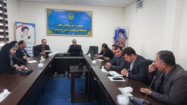 جلسه شورای فرهنگی، اجتماعی دانشگاه فرهنگیان کردستان  7