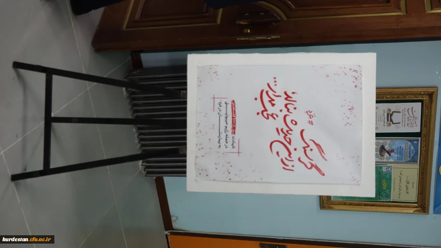 نمایشگاه گرامیداشت هفته قران و عترت و محکومیت جنایت های رژیم 4