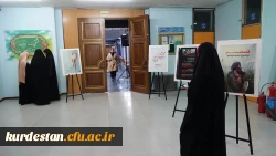 نمایشگاه گرامیداشت هفته قران و عترت و محکومیت جنایت های رژیم 5