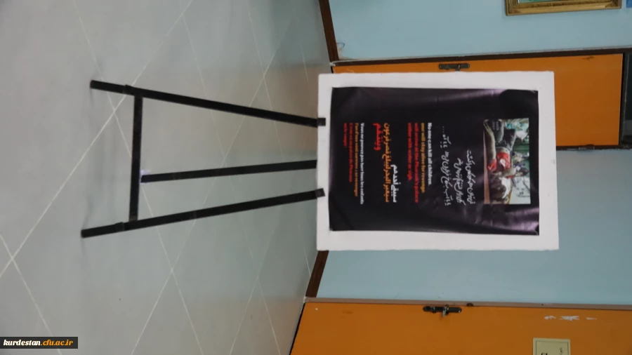 نمایشگاه گرامیداشت هفته قران و عترت و محکومیت جنایت های رژیم 6