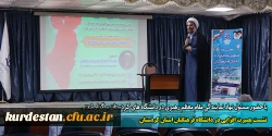 نشست بصیرت افزایی در دانشگاه فرهنگیان استان کردستان 2