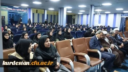 نشست بصیرت افزایی در دانشگاه فرهنگیان استان کردستان 5