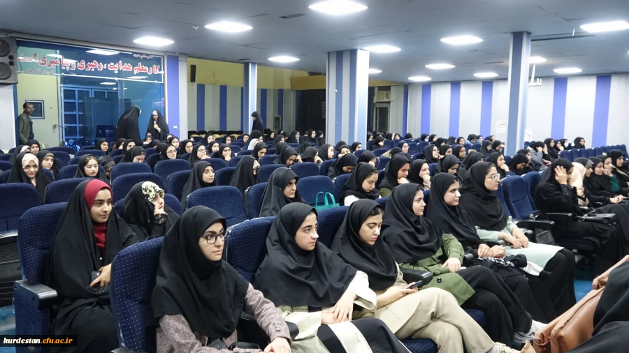 نشست بصیرت افزایی در دانشگاه فرهنگیان استان کردستان 6