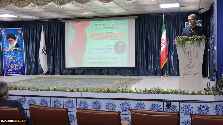 نشست بصیرت افزایی در دانشگاه فرهنگیان استان کردستان 8