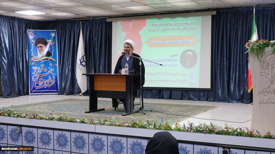 نشست بصیرت افزایی در دانشگاه فرهنگیان استان کردستان 9