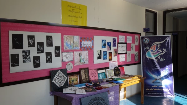 نمایشگاهی از آثار دست سازه دانشجویان 2