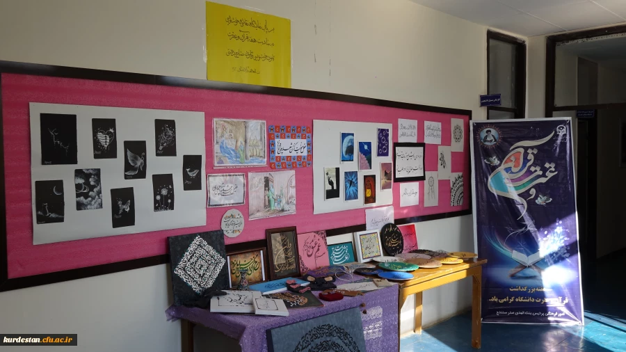 نمایشگاهی از آثار دست سازه دانشجویان 2