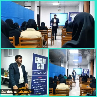 با همکاری کانون همیاران بهداشت و سلامت جسم و روان برگزار شد:

جلسه دوم کارگاه آموزشی پیشگیری از اعتیاد 