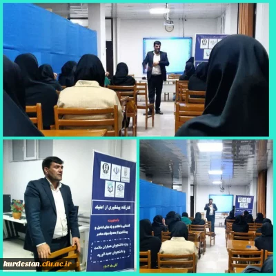 با همکاری کانون همیاران بهداشت و سلامت جسم و روان برگزار شد:

جلسه دوم کارگاه آموزشی پیشگیری از اعتیاد 