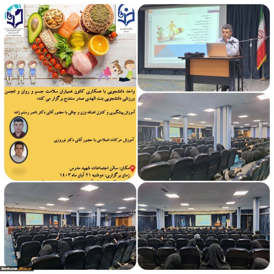 کارگاه آموزشی تغذیه 2