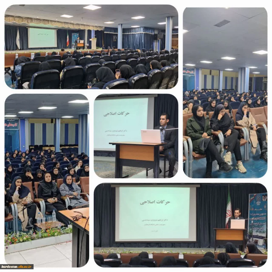  کارگاه آموزشی حرکت اصلاحی  2