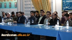 نشست رونمایی و معرفی کتب اساتید دانشگاه فرهنگیان استان کردستان  3