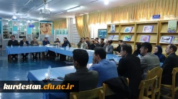 نشست رونمایی و معرفی کتب اساتید دانشگاه فرهنگیان استان کردستان  6