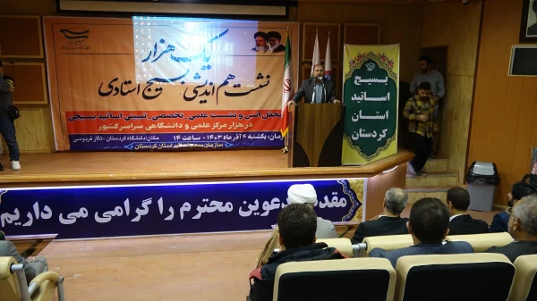 همایش «یک هزار نشست هم اندیشی بسیج استادی»  6