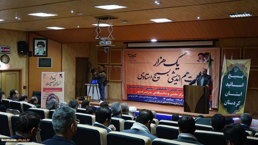 همایش «یک هزار نشست هم اندیشی بسیج استادی»  7