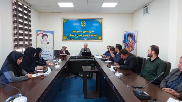 پنجمین جلسه شورای فرهنگی، اجتماعی دانشگاه فرهنگیان کردستان  4