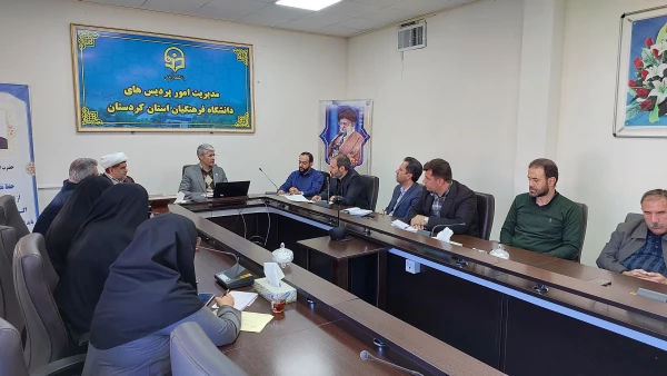 پنجمین جلسه شورای فرهنگی، اجتماعی دانشگاه فرهنگیان کردستان  8