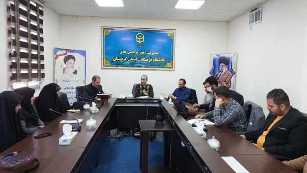 جلسه هماهنگی برگزاری نخستین اجلاسیه شهدای دانشجومعلم استان کردستان 4