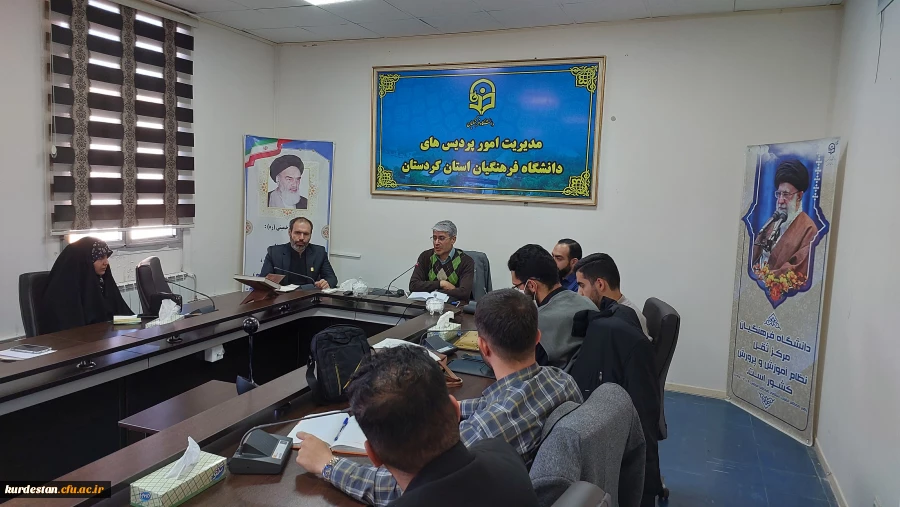 جلسه هماهنگی برگزاری نخستین اجلاسیه شهدای دانشجومعلم استان کردستان 5