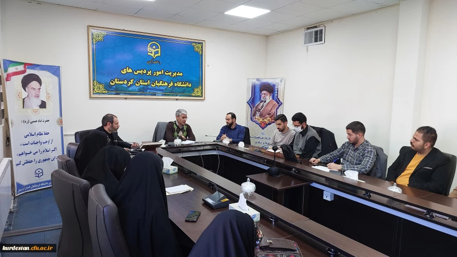 جلسه هماهنگی برگزاری نخستین اجلاسیه شهدای دانشجومعلم استان کردستان 8