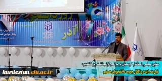 معاون سیاسی استاندار کردستان در مراسم گرامیداشت روز دانشجو :

نیازمند ایده و افکار جدید دانشجویان هستیم