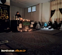 مراسم عزاداری شهادت حضرت فاطمه سلام الله علیها 2