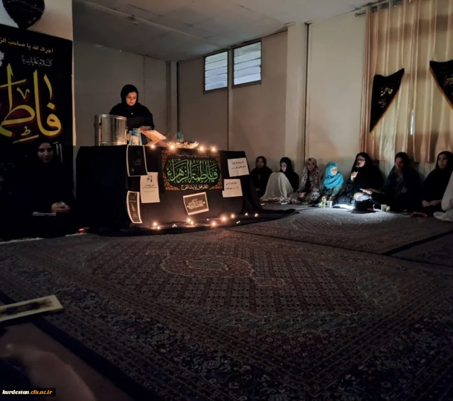 مراسم عزاداری شهادت حضرت فاطمه سلام الله علیها 2