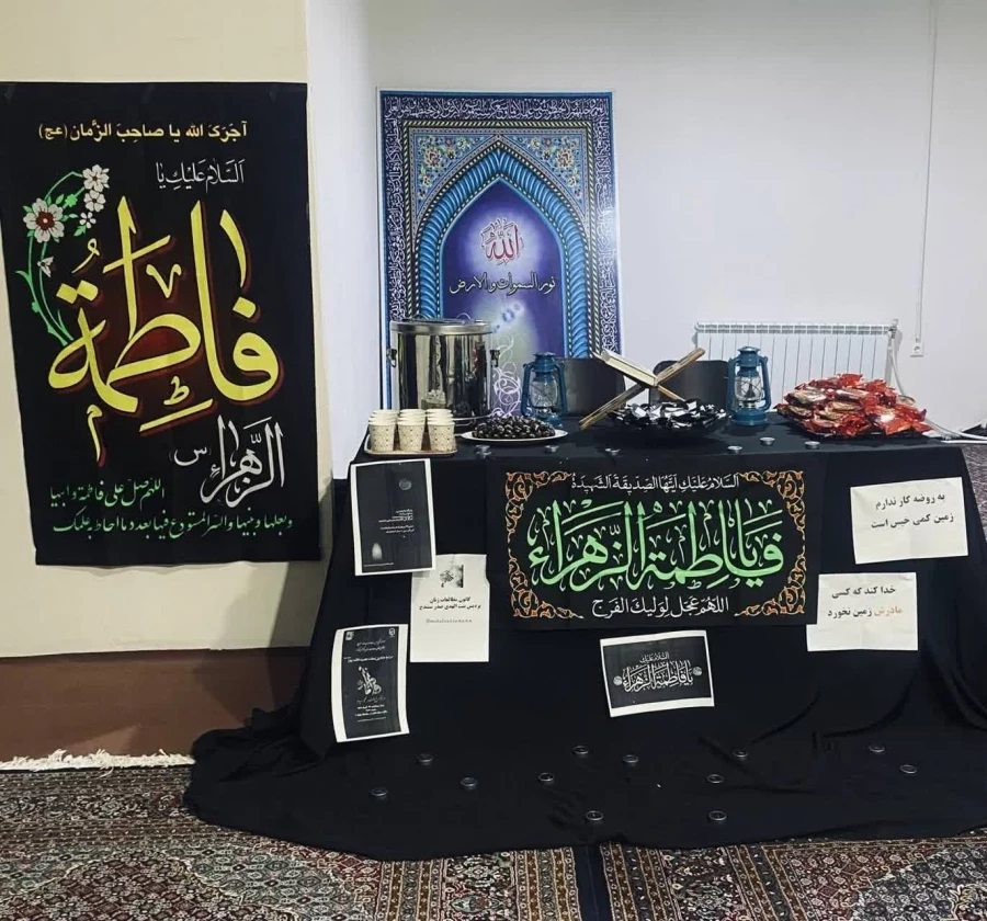 مراسم عزاداری شهادت حضرت فاطمه سلام الله علیها 4