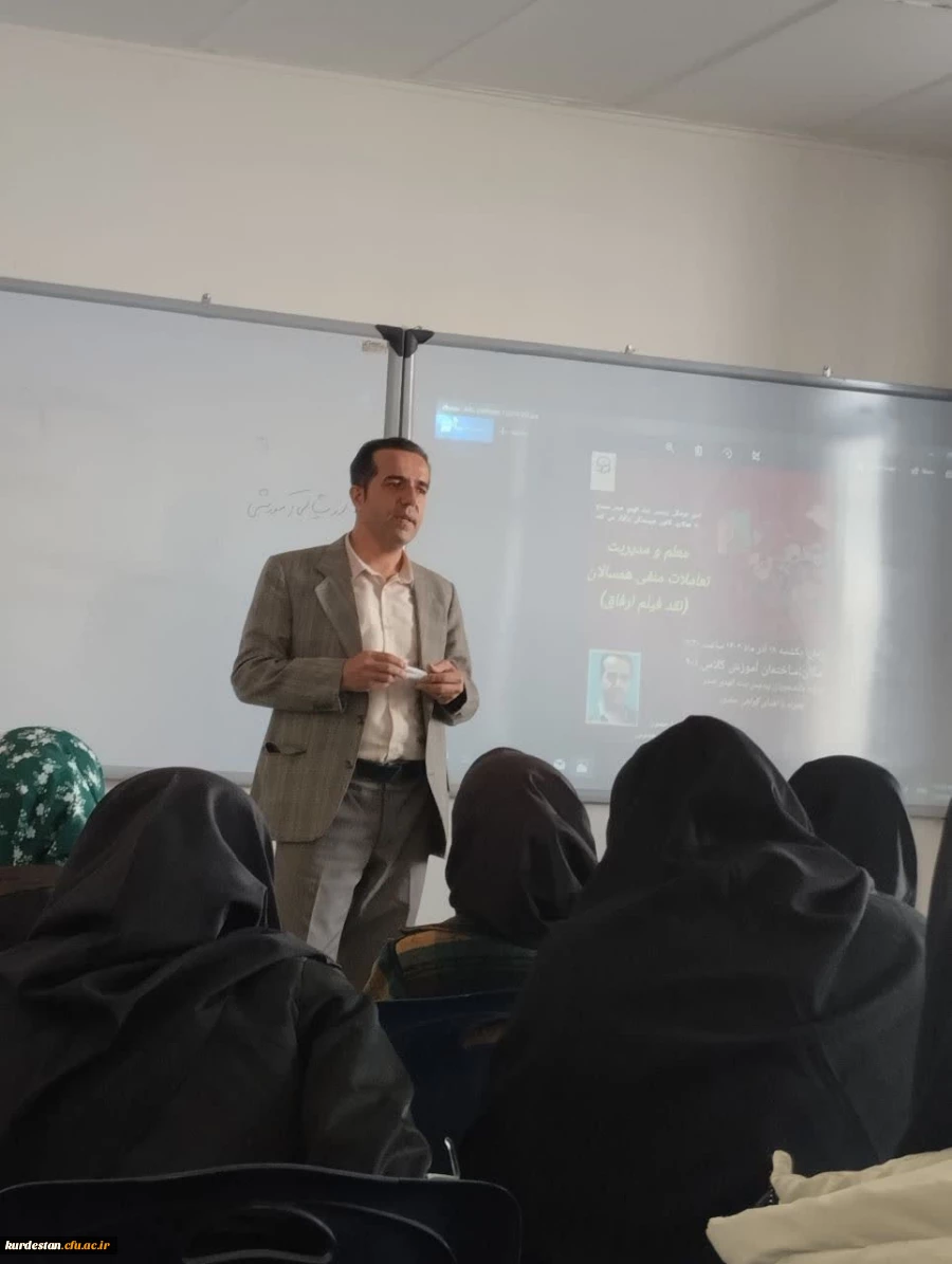 کارگاه "معلم و مدیریت تعاملات منفی همسالان" 3