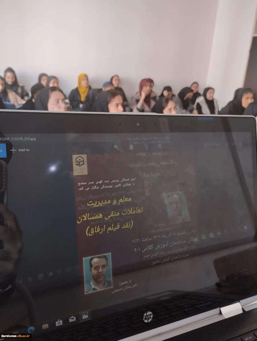 کارگاه "معلم و مدیریت تعاملات منفی همسالان" 3