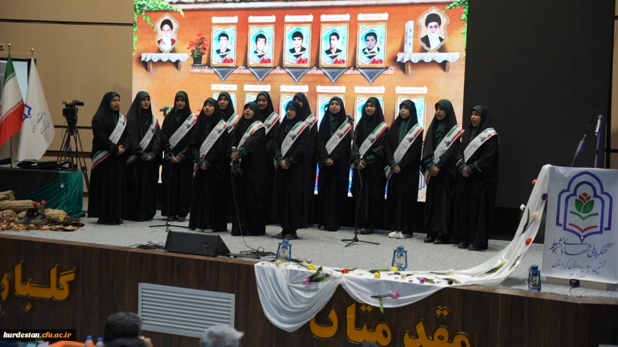 نخستین اجلاسیه شهدای دانشجو معلم استان کردستان  3