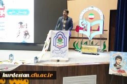 نخستین اجلاسیه شهدای دانشجو معلم استان کردستان  8