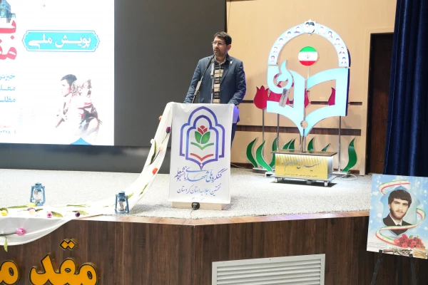 نخستین اجلاسیه شهدای دانشجو معلم استان کردستان  8