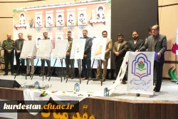 نخستین اجلاسیه شهدای دانشجو معلم استان کردستان  10