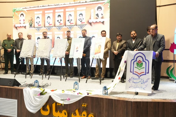 نخستین اجلاسیه شهدای دانشجو معلم استان کردستان  10