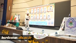 نخستین اجلاسیه شهدای دانشجو معلم استان کردستان  13