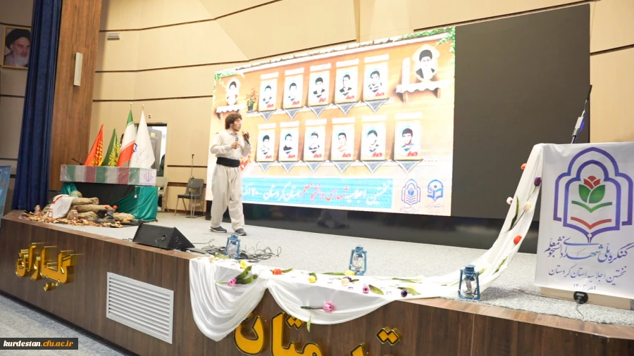 نخستین اجلاسیه شهدای دانشجو معلم استان کردستان  13