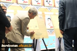 نخستین اجلاسیه شهدای دانشجو معلم استان کردستان  12