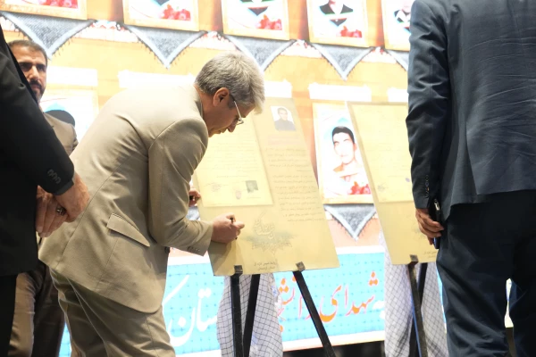 نخستین اجلاسیه شهدای دانشجو معلم استان کردستان  12