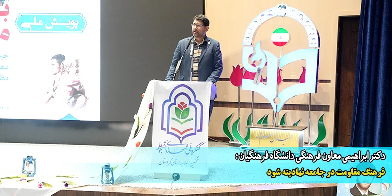 فرهنگ مقاومت در جامعه نهادینه شود 2