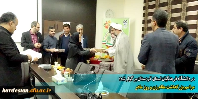 در دانشگاه فرهنگیان استان کردستان برگزار شد؛

مراسم بزرگداشت مقام زن و روز مادر